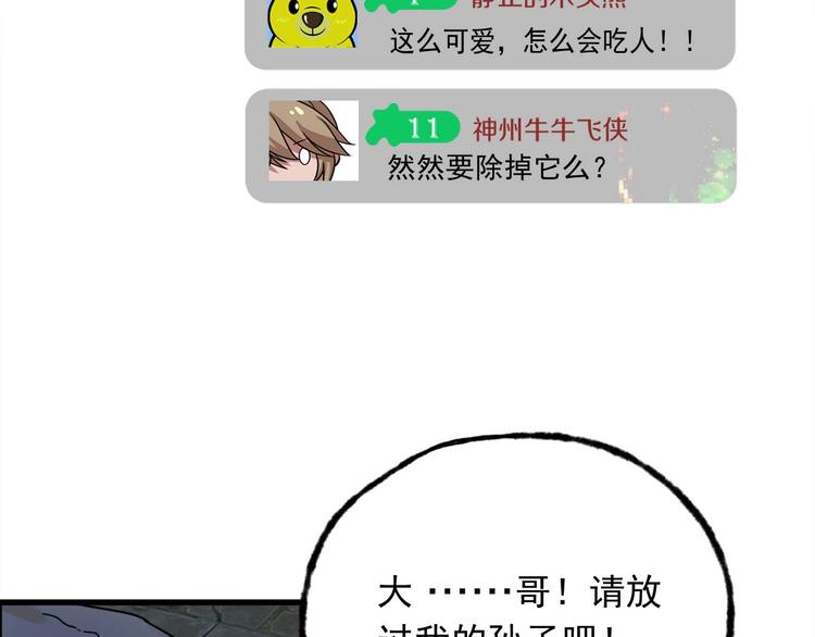 第4话 吞噬6