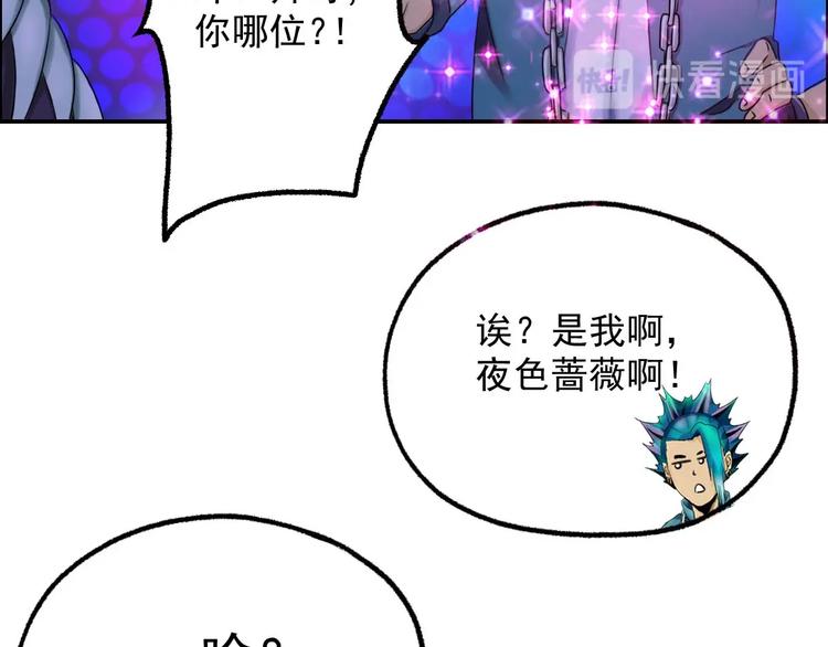 第7话 幻境的诱惑43