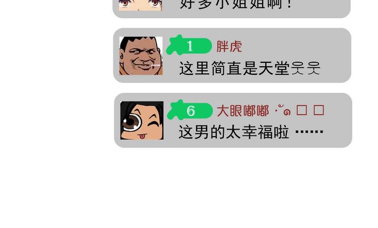 第7话 幻境的诱惑71