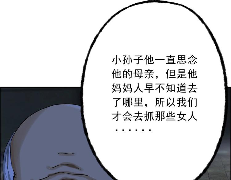 第4话 吞噬16