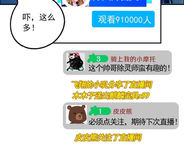第13话 请做我的搭档吧！100