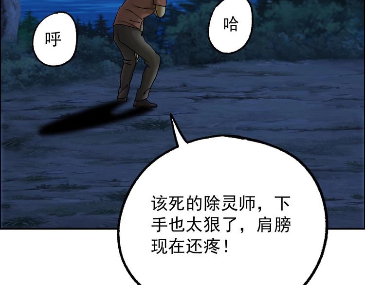 第14话 都市传说调查组76