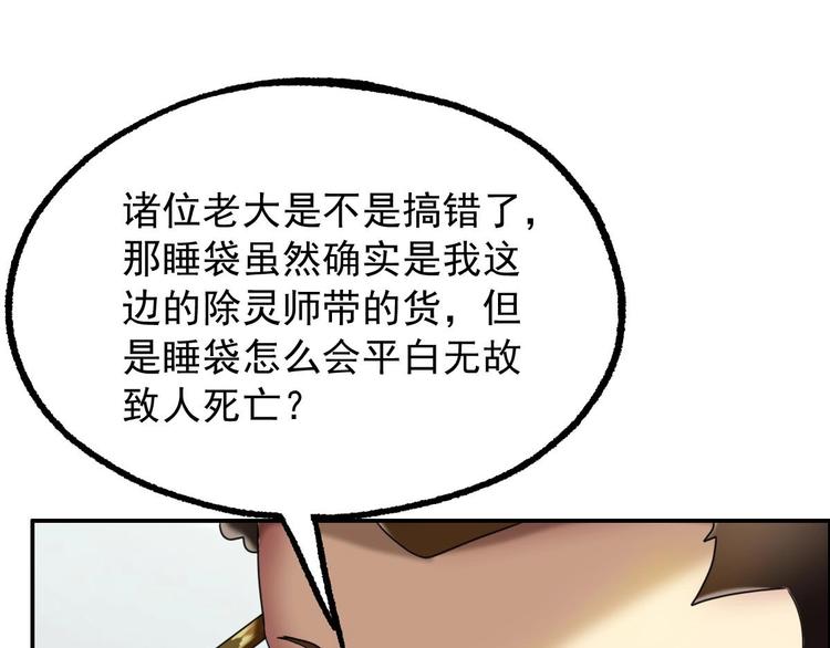 第15话 神秘萝莉75