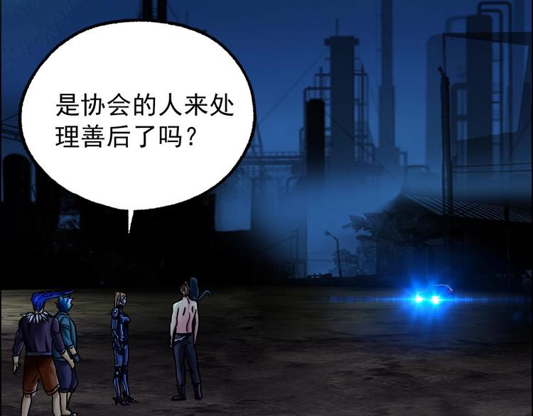 第14话 都市传说调查组29