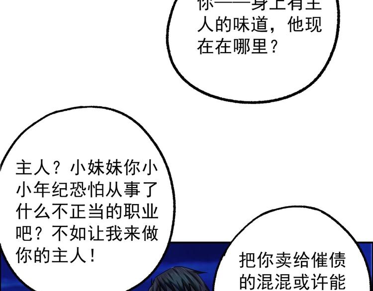 第15话 神秘萝莉5