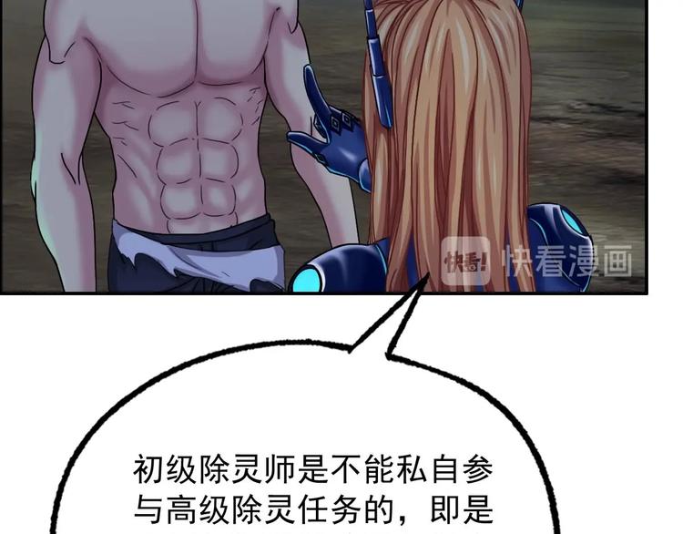 第14话 都市传说调查组15