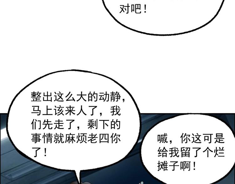第18话 变形咒19