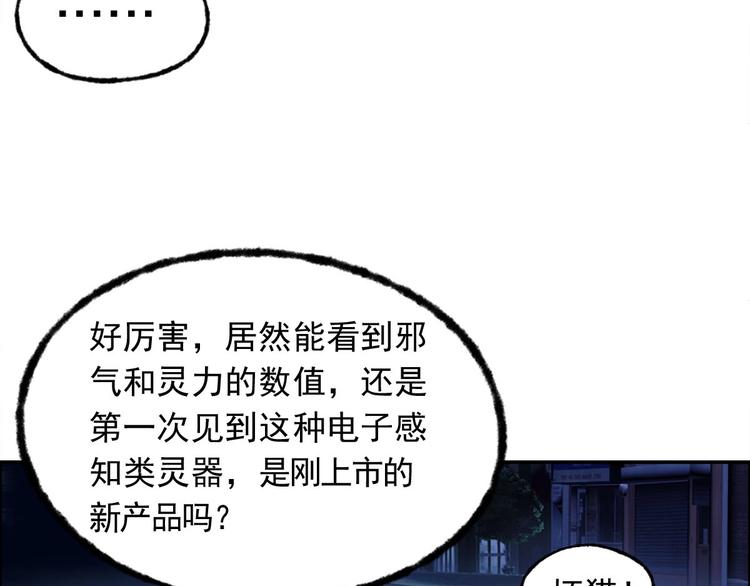 第5话 寻找神秘街道75