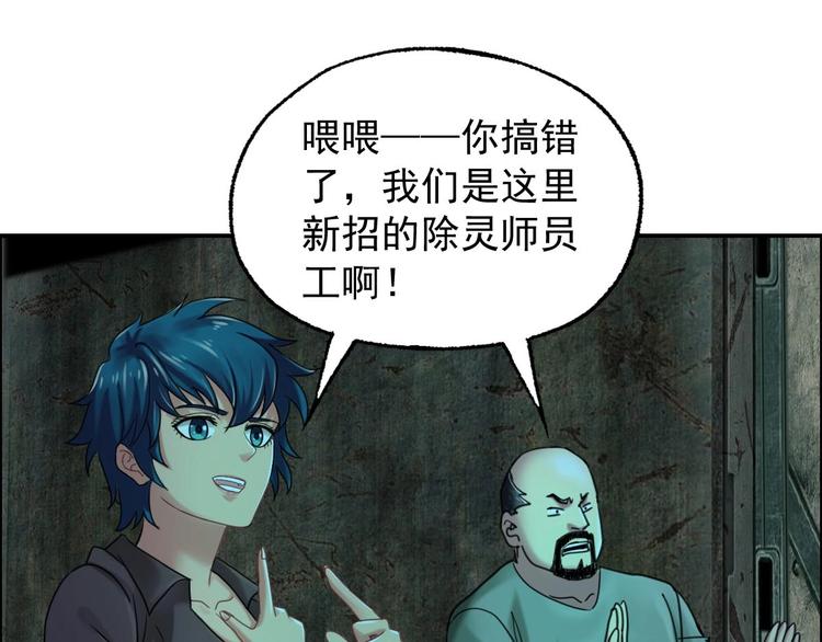 第21话 第八层49