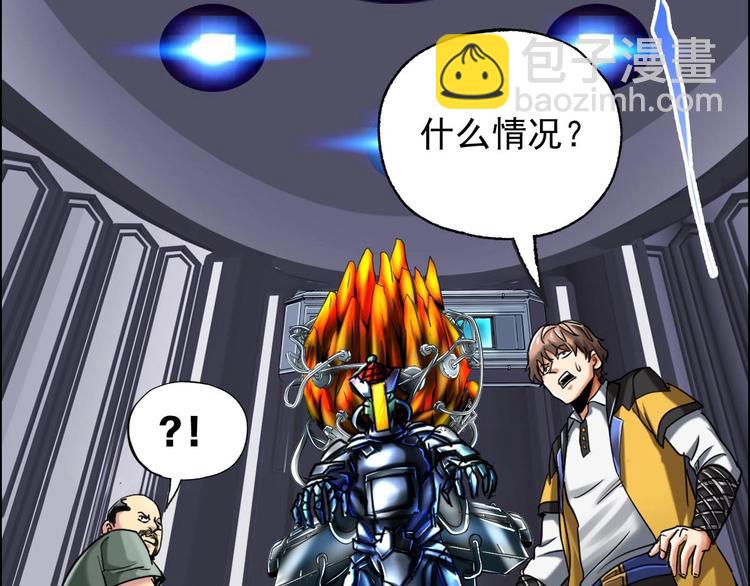 第23话 黑拖把头VS陈天然120