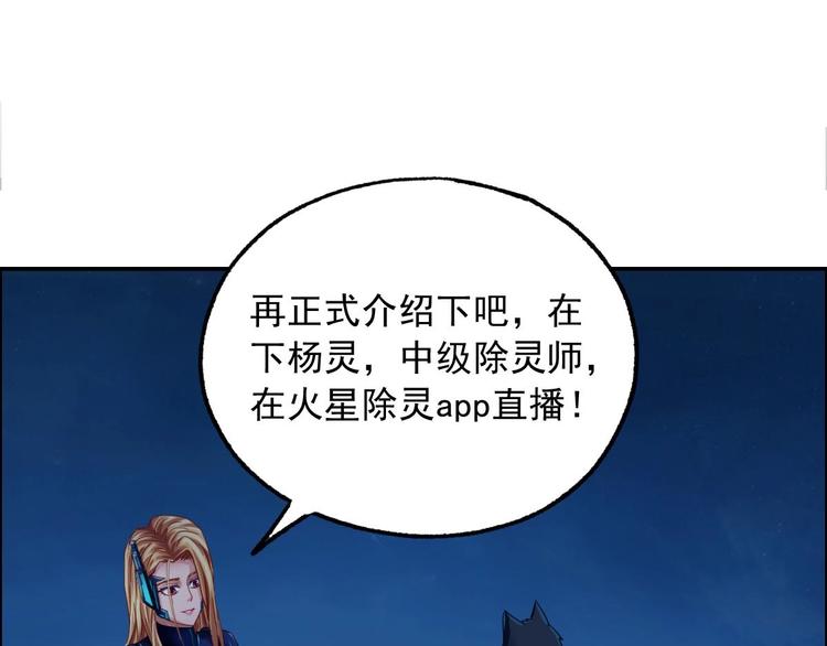 第13话 请做我的搭档吧！90