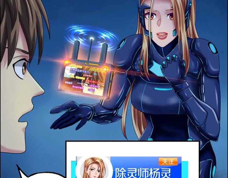 第13话 请做我的搭档吧！99