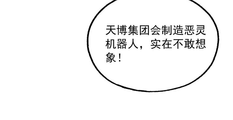 第18话 变形咒69