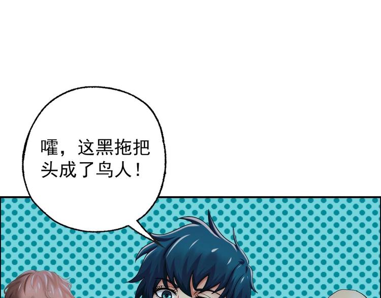 第23话 黑拖把头VS陈天然4
