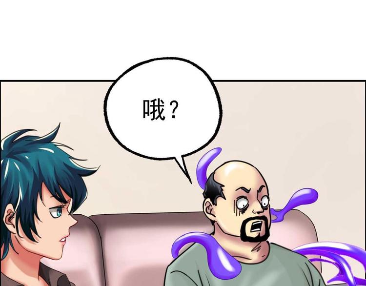 第18话 变形咒97
