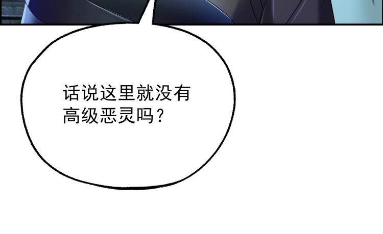 第20话 恶灵投喂66