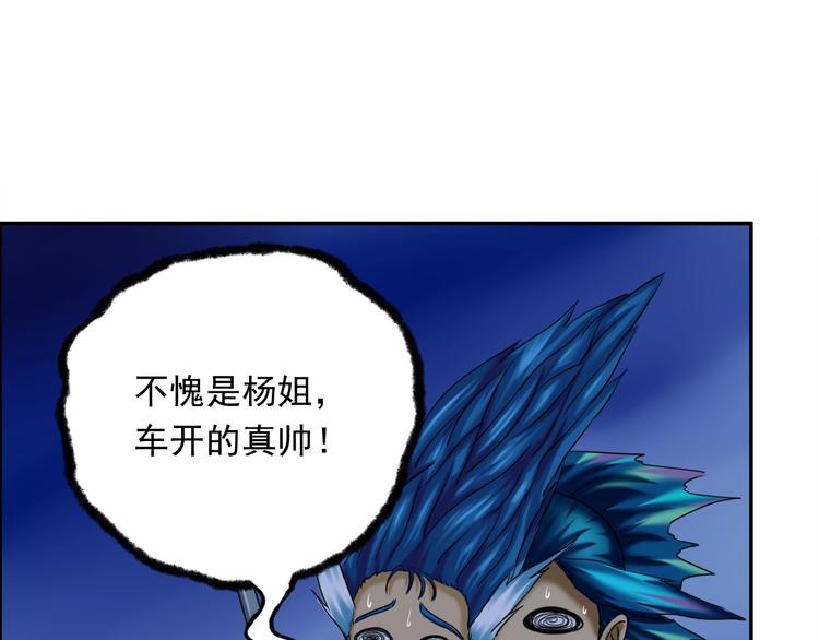 第6话  恶灵空间51
