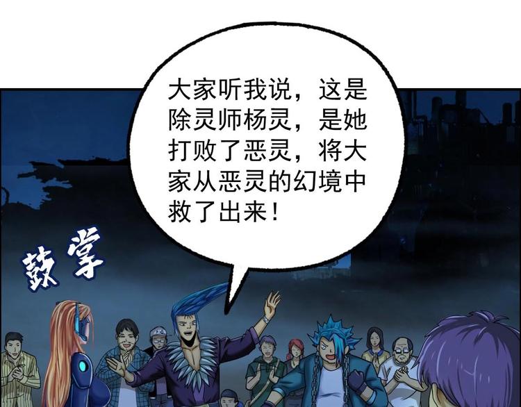 第13话 请做我的搭档吧！57