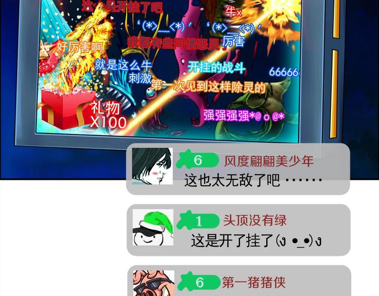 第8话 开挂的战斗63