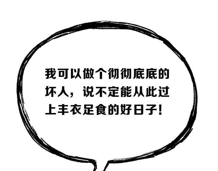 第14话 都市传说调查组80