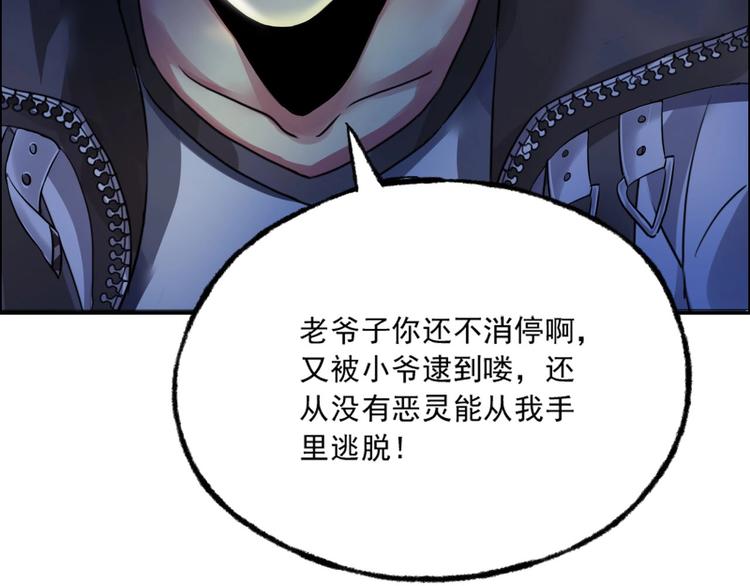 第3话 直捣黄龙52