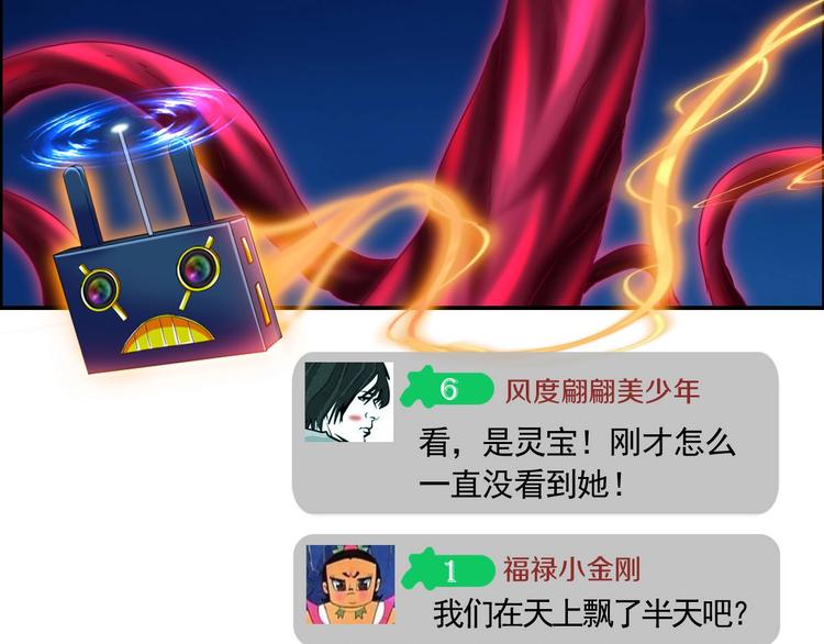 第12话 杨灵的战斗10