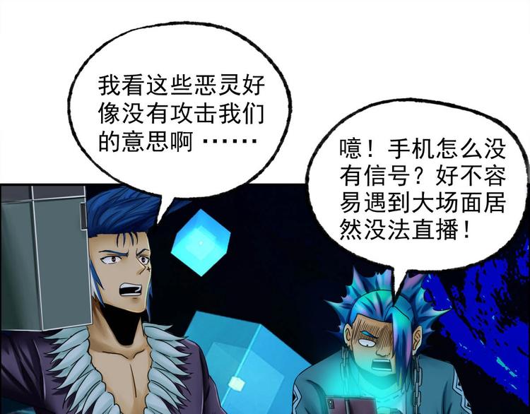第7话 幻境的诱惑8