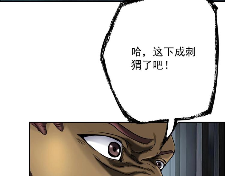 第23话 黑拖把头VS陈天然43