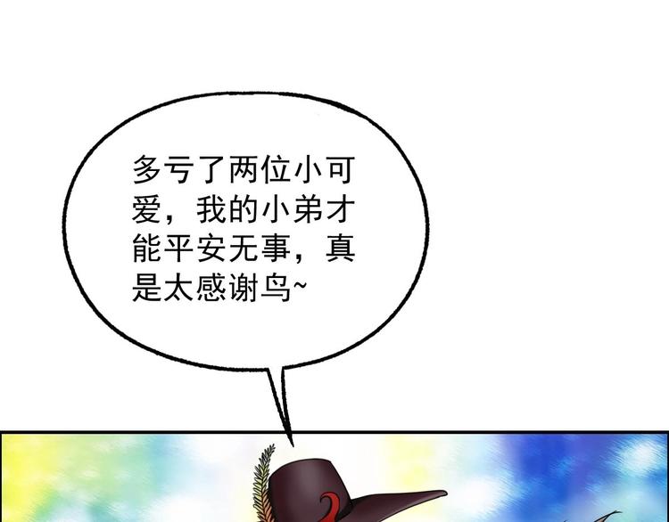 第14话 都市传说调查组47
