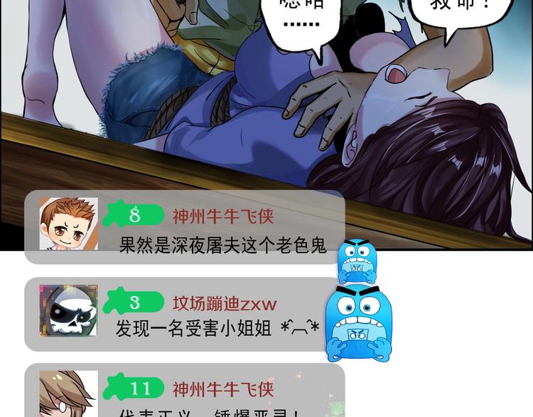 第3话 直捣黄龙50