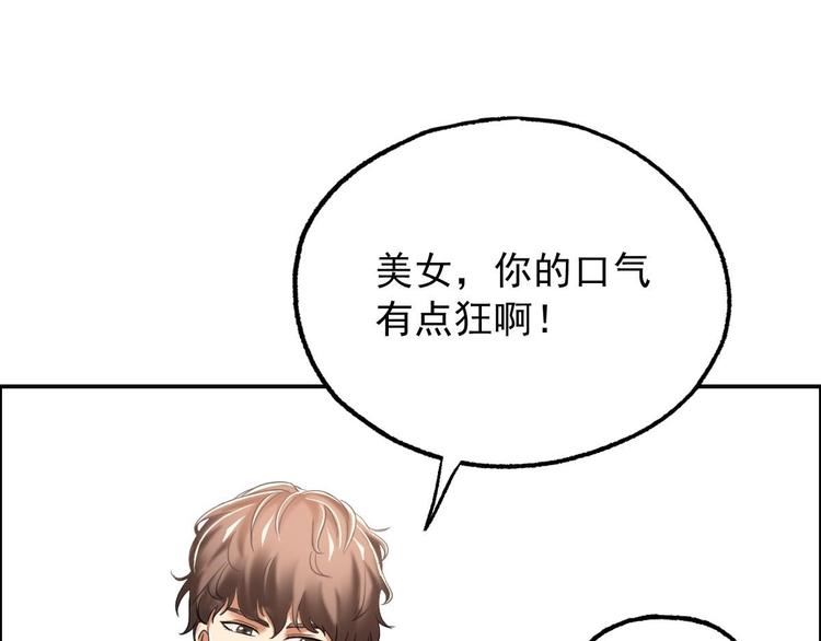 第19话 潜入81