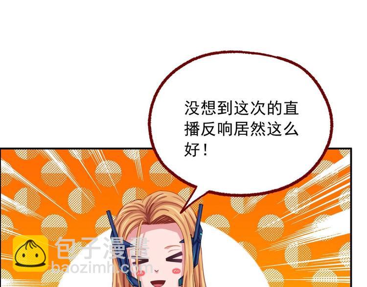 第13话 请做我的搭档吧！102