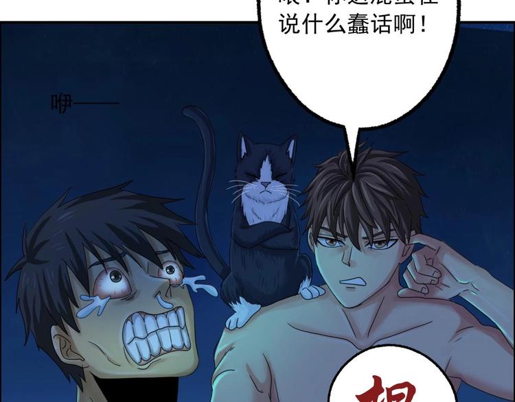 第13话 请做我的搭档吧！75