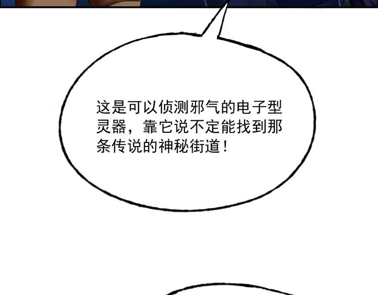 第5话 寻找神秘街道32
