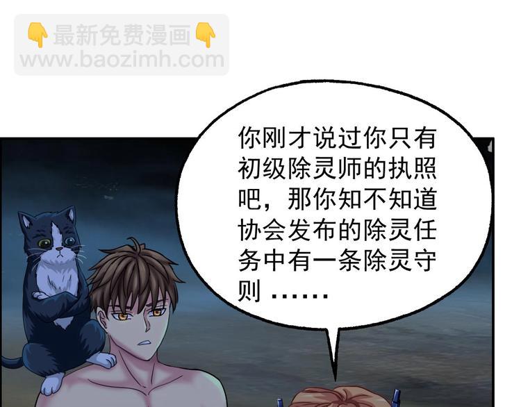 第14话 都市传说调查组14