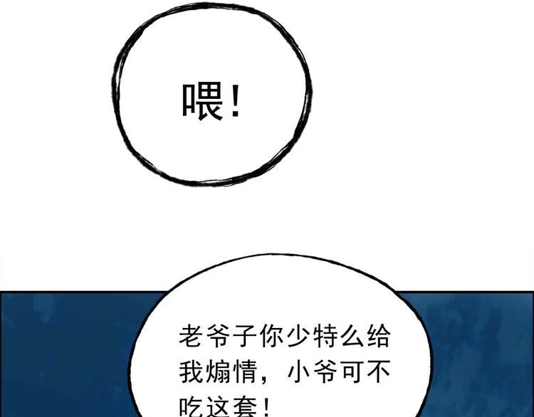 第4话 吞噬19