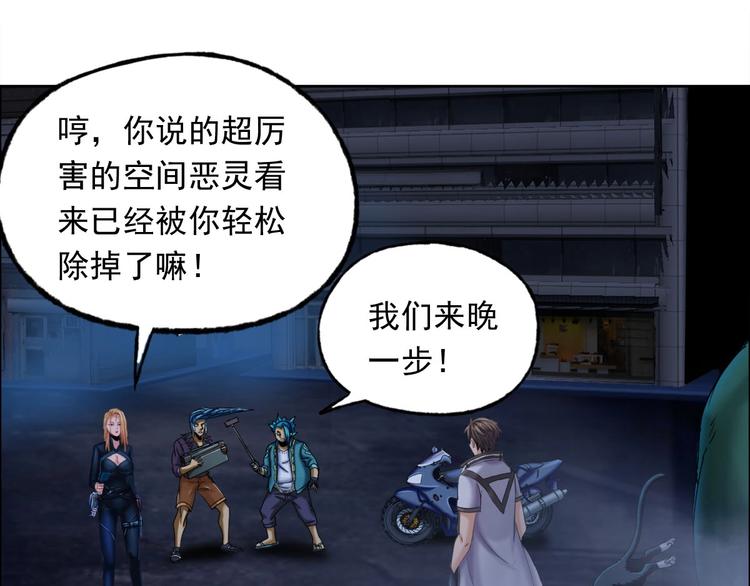 第6话  恶灵空间73