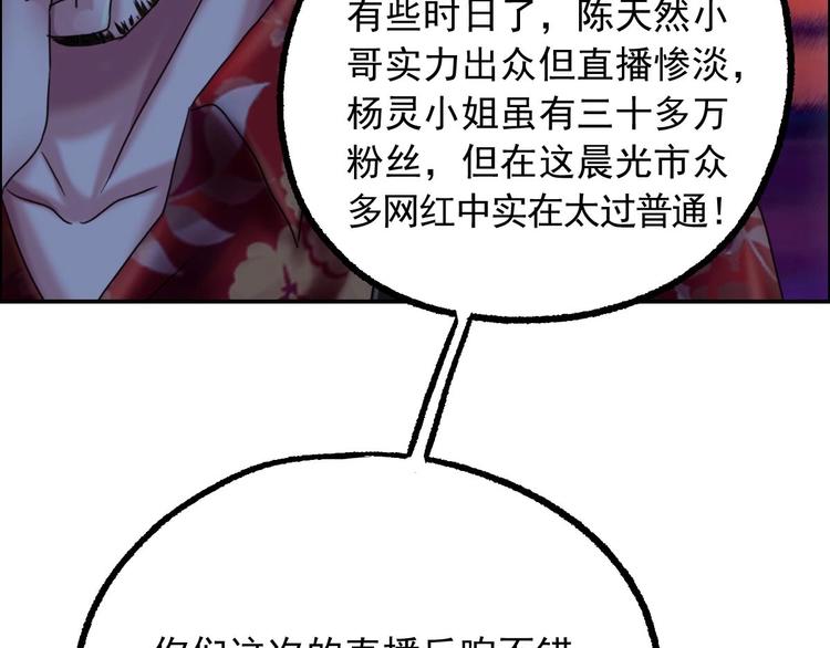 第14话 都市传说调查组67
