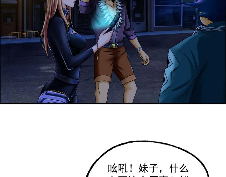 第5话 寻找神秘街道59