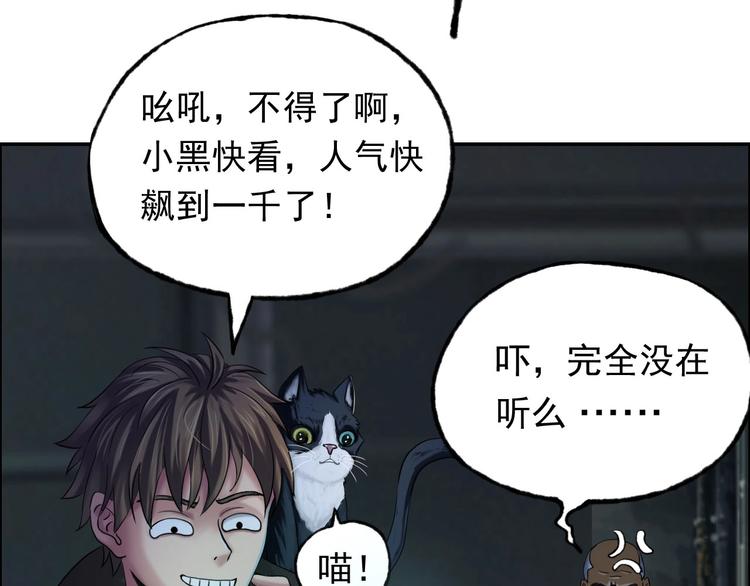 第3话 直捣黄龙60