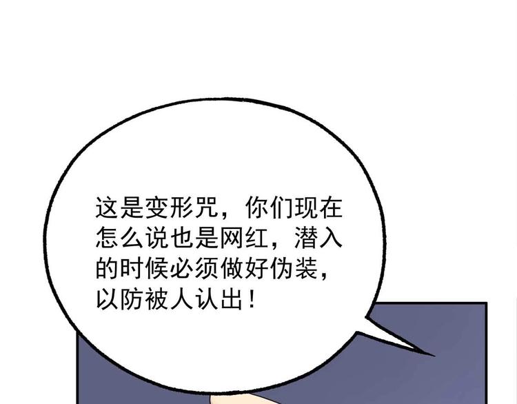 第18话 变形咒79