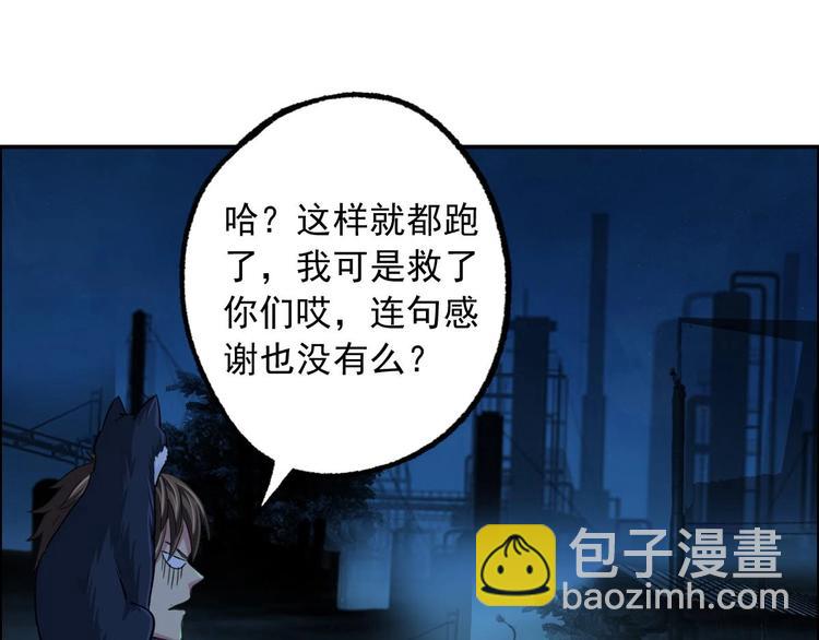第13话 请做我的搭档吧！85