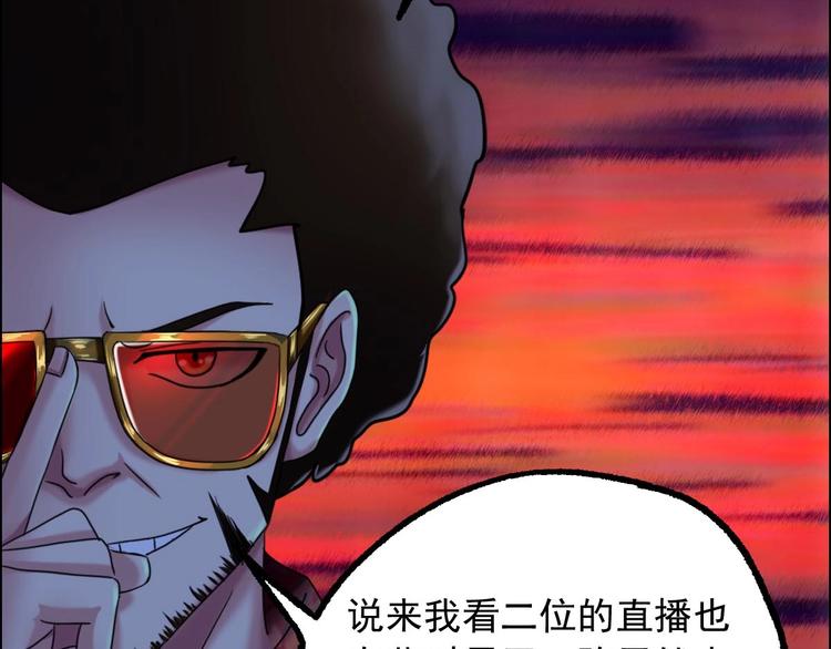 第14话 都市传说调查组66