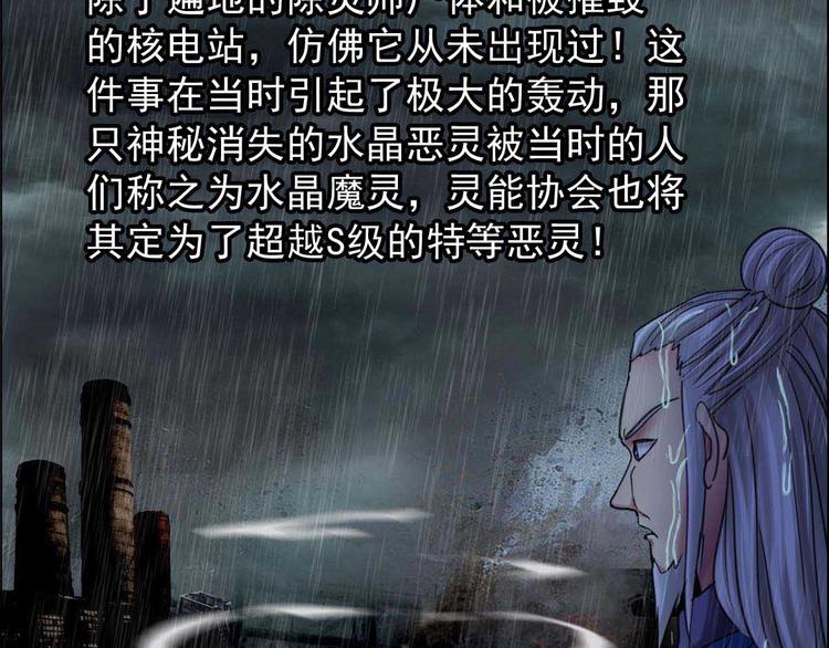 第18话 变形咒52