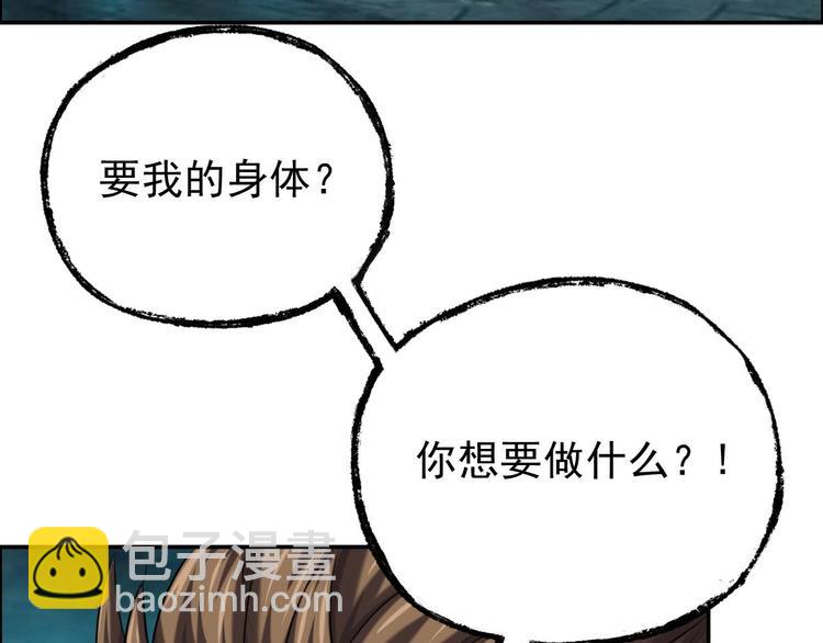 第23话 黑拖把头VS陈天然146