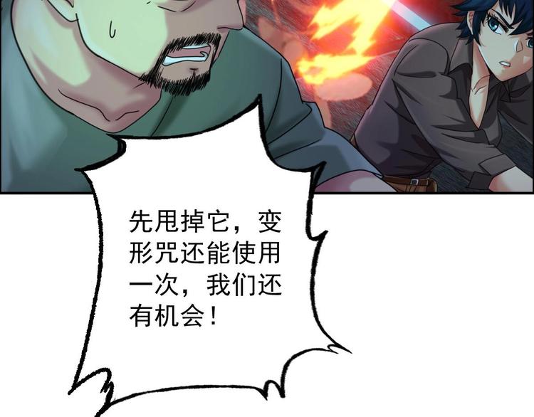 第21话 第八层56
