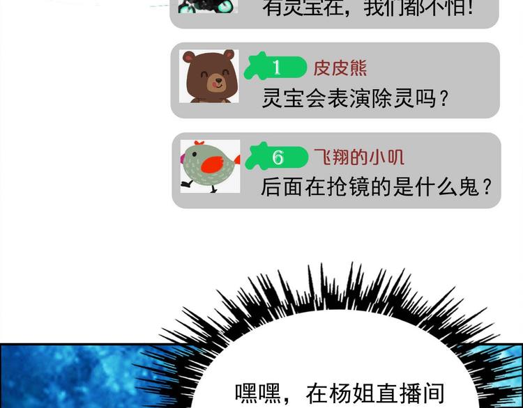 第7话 幻境的诱惑32