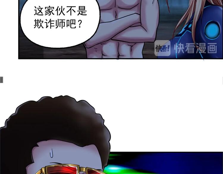 第14话 都市传说调查组71