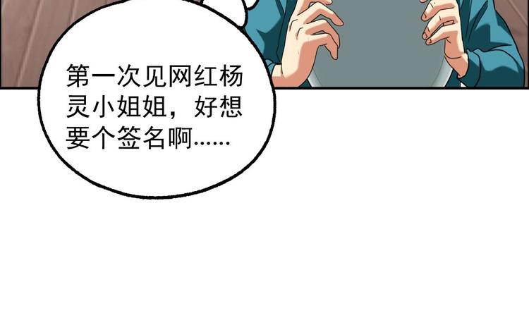 第16话 茵茵50