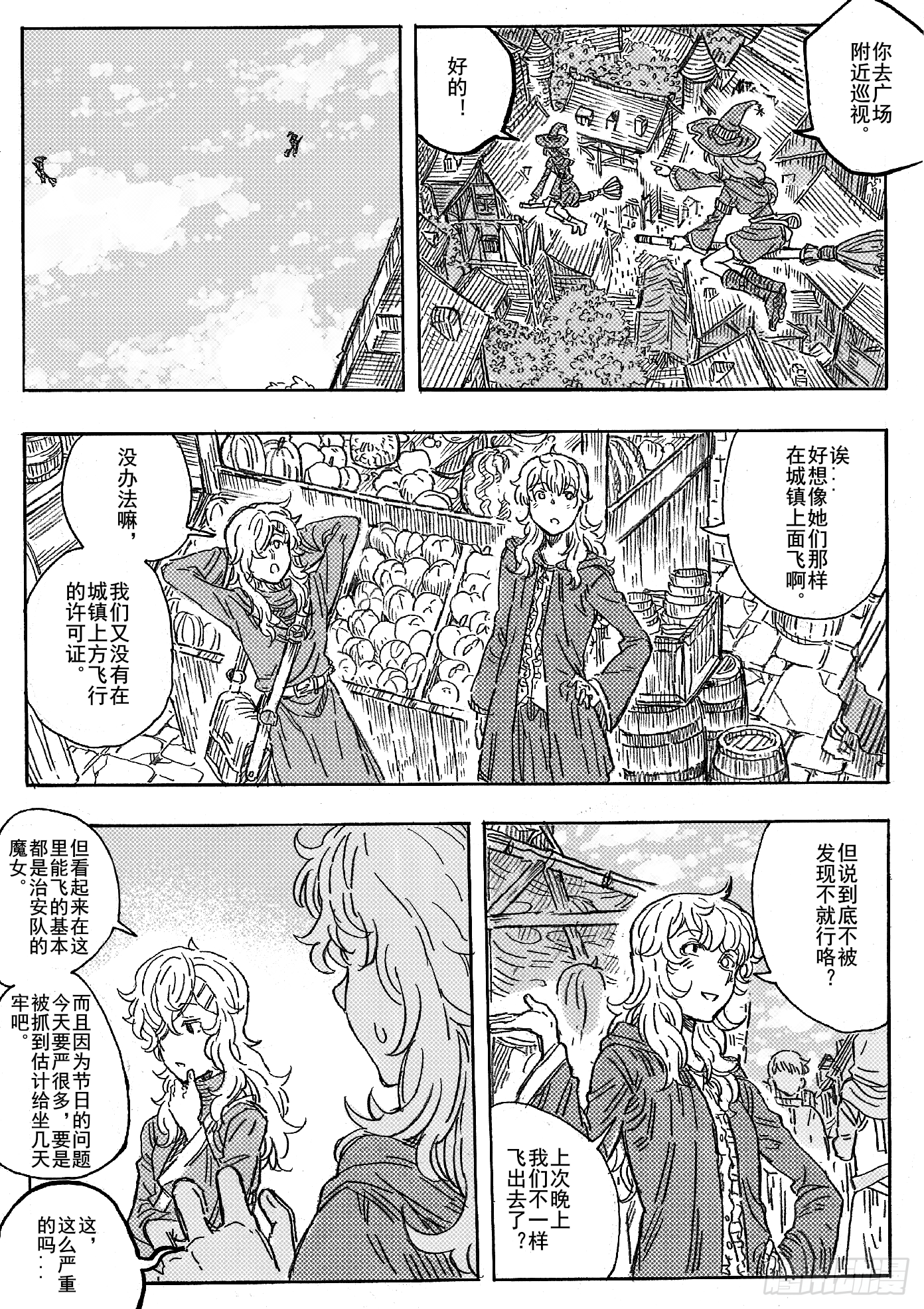 第十话4